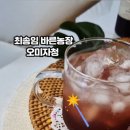 최송만농장 이미지