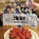 25년 2월 일상