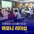 하모니의료재단