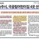 국공립멜리오어린이집 이미지
