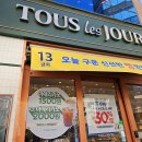 뚜레쥬르양산석산점 이미지
