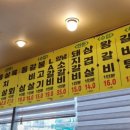 면목숯불갈비 이미지