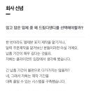 삼송의료재단 네이버블로그