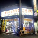 우진정육상회 이미지