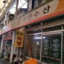 광탄시장 이미지