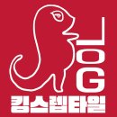 폼잡는개 이미지