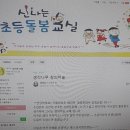 신나는미술교실(초등) 이미지