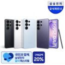케이원마트 - 군산시 의료원로 57-15 | [마트 대비 반값] 4% 할인 중인 갤럭시 S26 울트라, 마트 대비 반값 수준에 직접 써봤습니다