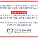화이트이김해치과의원 이미지