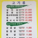 베스파정육점