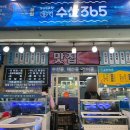 안면도회센타 | 충남 태안 안면도 수산시장 회센터 내돈내산 후기 매일수산365