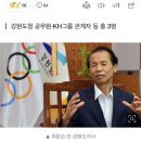 [속보] 최문순 전 강원지사, '알펜시아 입찰 방해 혐의' 검찰 송치 이미지