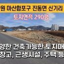 신기리 도로변 이미지