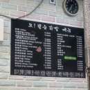 오필승닭발주공점