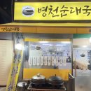 병천-15-02 이미지