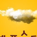 스위스제과 이미지