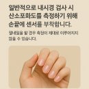 네일저널