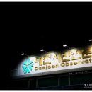 과학로(유성-8) 이미지