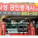 산수화공인중개사사무소 이미지