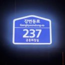 강변공원화장실 이미지