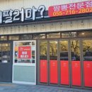 취팔러마중화요리 이미지