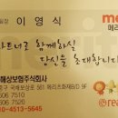 영일배달횟집