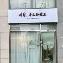 나성동 네일샵 네일솜그라운드 유목민 정착한 찐후기