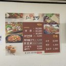 소문난명가보쌈