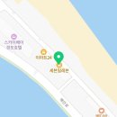 세븐일레븐 경포파도점 이미지