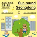 금호2-3가동 주민센터 3층 다목적실 이미지