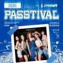 패스체대입시연수송도센터