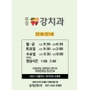 부강치과의원 이미지