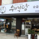 새당감시장 이미지