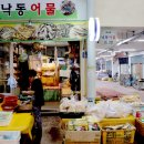 상주건어물 이미지