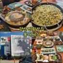 복어세상 | 진량맛집 복어세상 참복샤브코스 후기 깊고 진한 상황육수에 반했어요