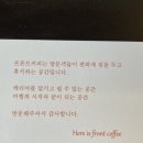프론트커피