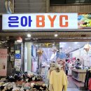 트라이온양점 이미지