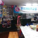 무지개탁구교실