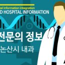 박영선내과의원 이미지