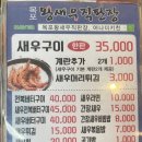 왕새우직판장하당점 이미지