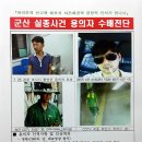 군산연합전단