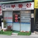 양재공인중개사사무소 이미지