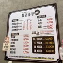 수지 죽전 야채곱창-통큰곱창 후기