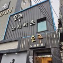 금오가요주점
