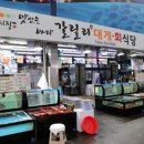 갈릴리 식당