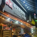 강선공원 | [일산] 주엽역 양꼬치맛집, 문촌마을 강선마을 맛집:: 하이청양꼬치