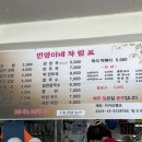 즉석떡볶이 민영이네 | 【의정부】 즉석떡볶이 민영이네 내돈내산 추천 후기
