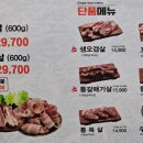 돈마마생삼겹살 이미지