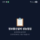 정보통신설비 유지관리/성능점검 보고서 자동생성 프로그램 _Updated 이미지