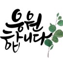 해맞이충전소 이미지